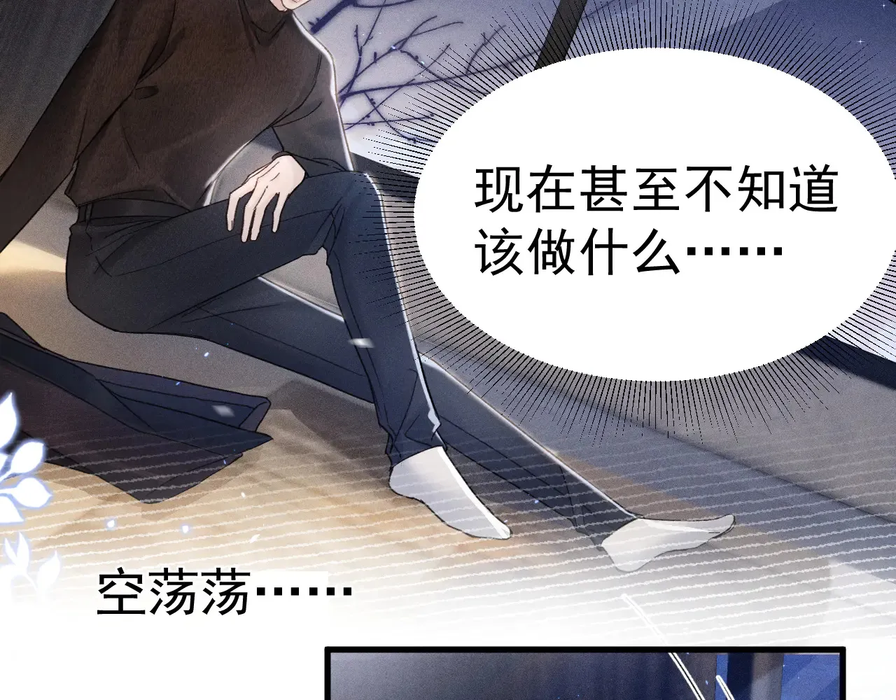 第89话 抓捕 第82页