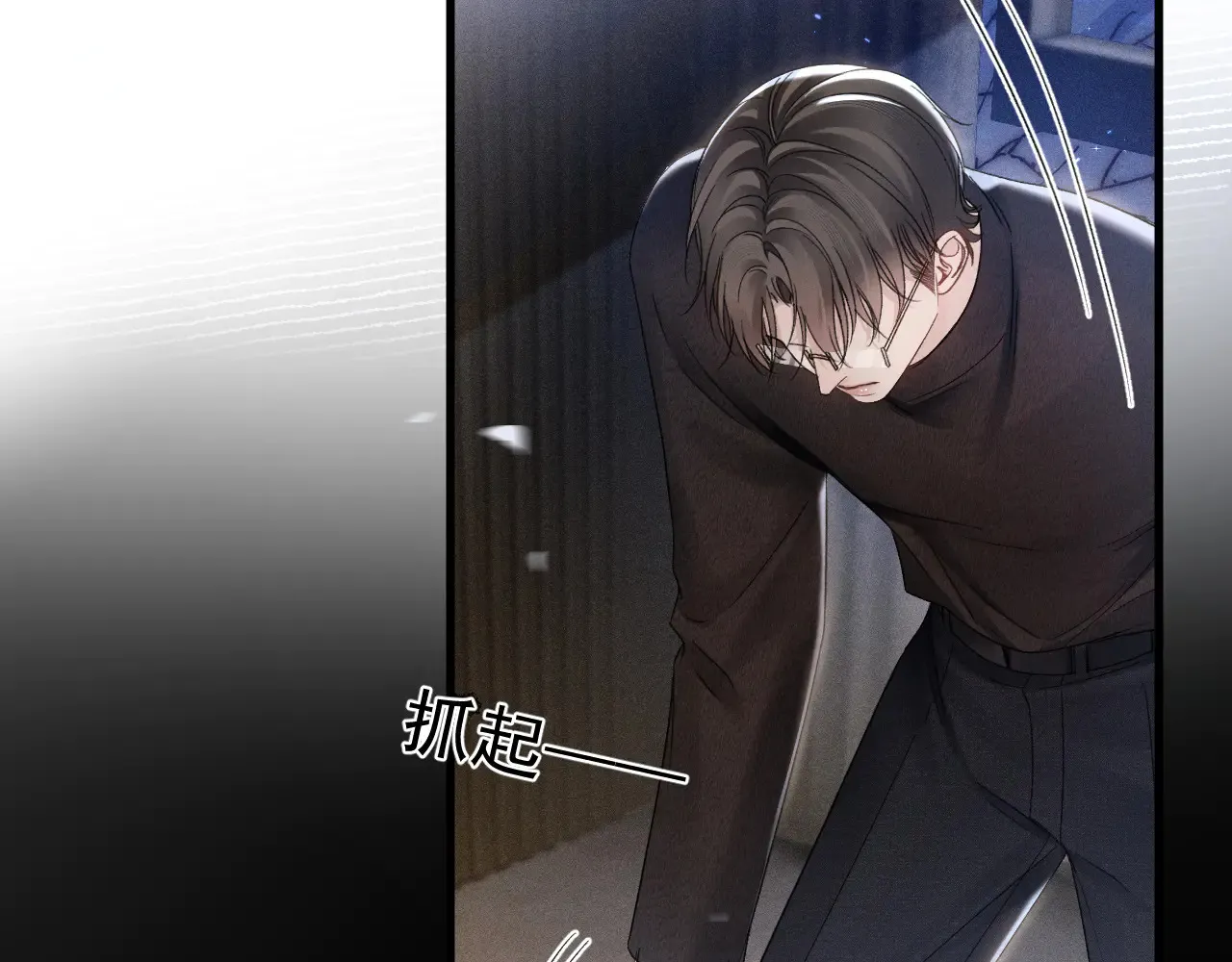 第89话 抓捕 第83页