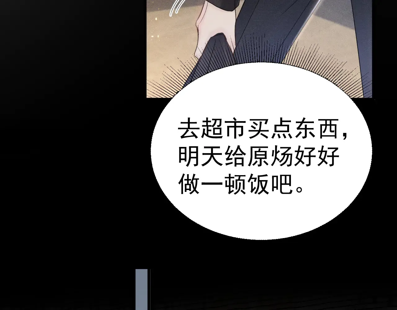 第89话 抓捕 第84页