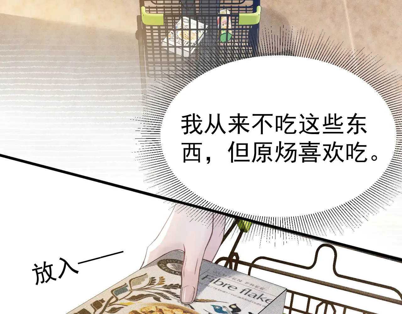 第89话 抓捕 第88页