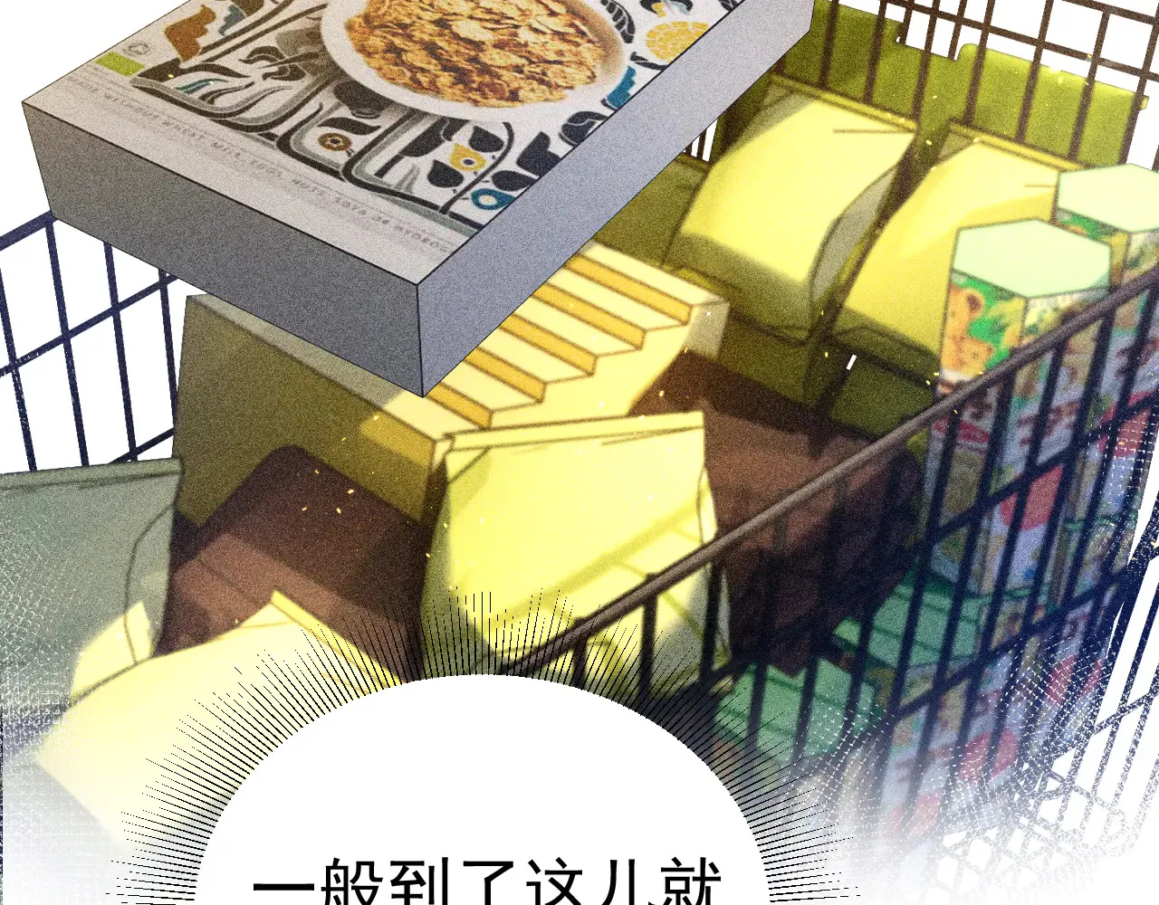 第89话 抓捕 第89页