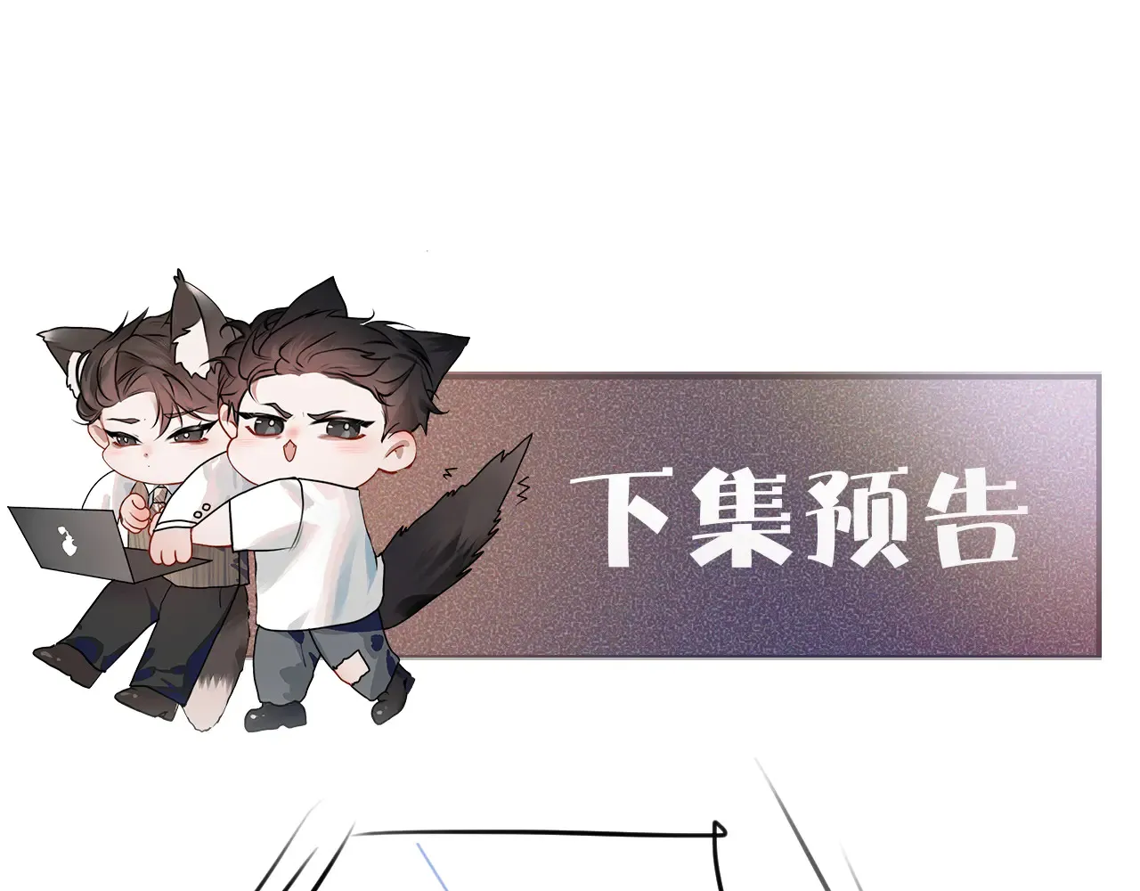 第89话 抓捕 第93页