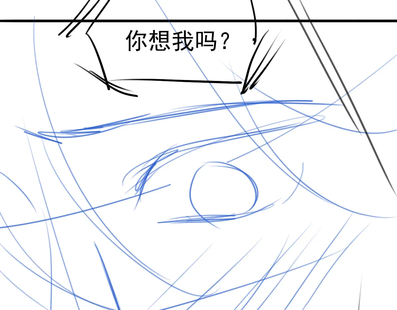 第89话 抓捕 第94页