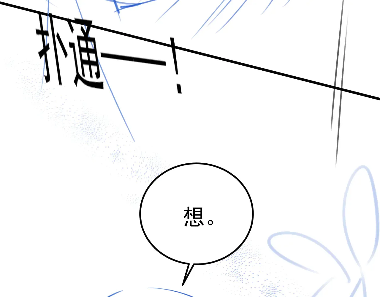 第89话 抓捕 第95页