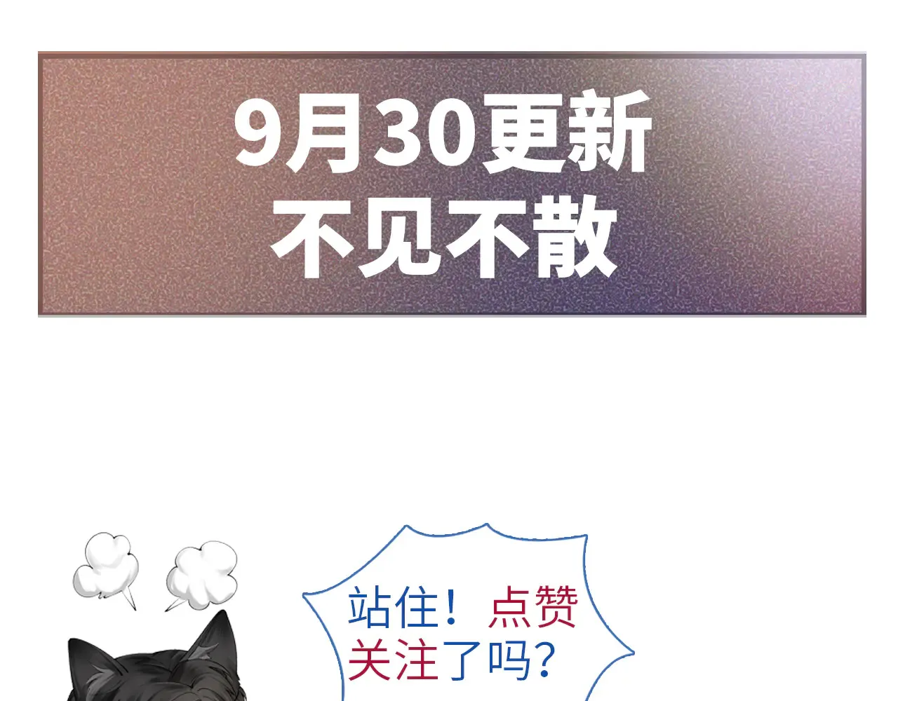 第89话 抓捕 第98页