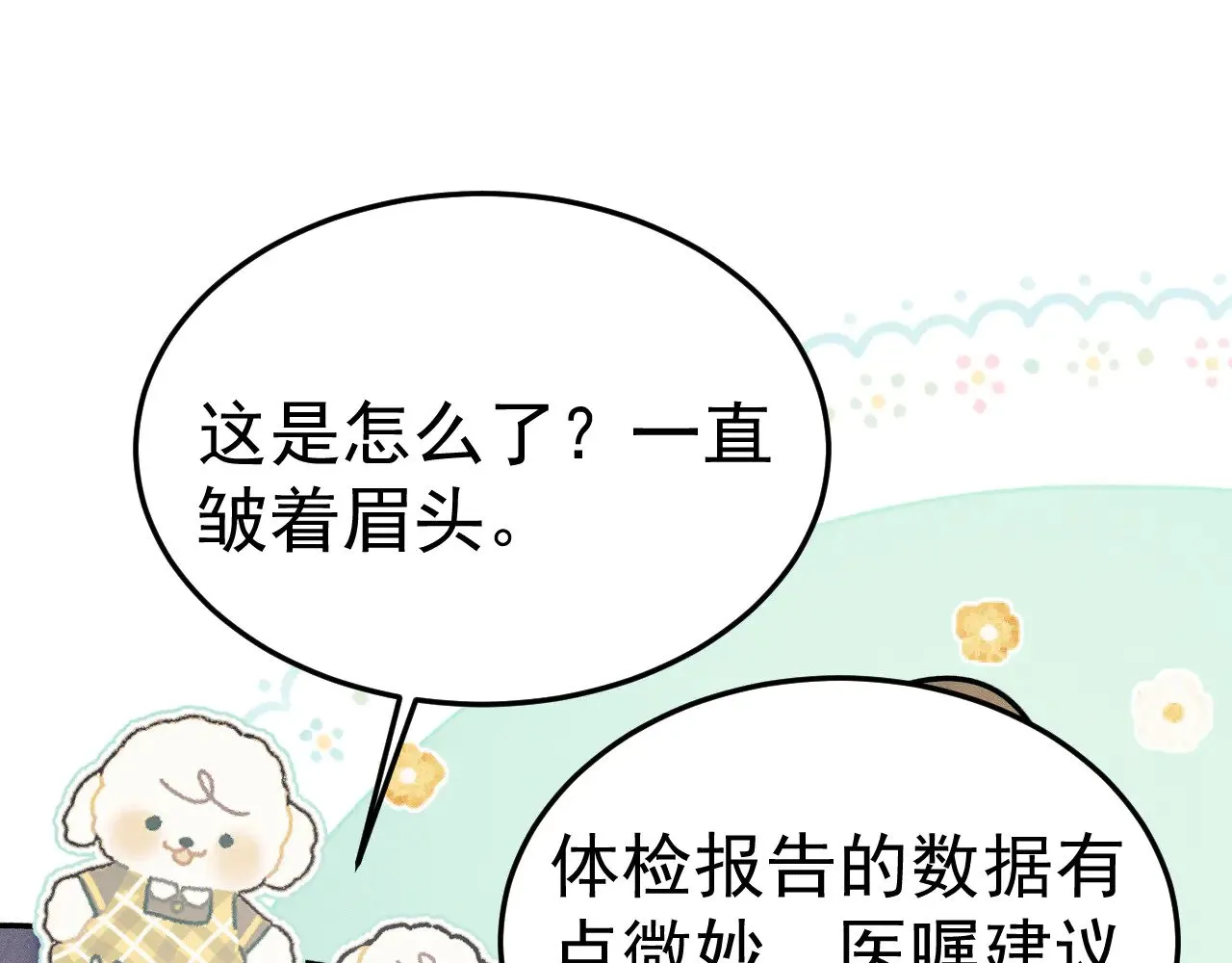 番外 有氧运动 第1页