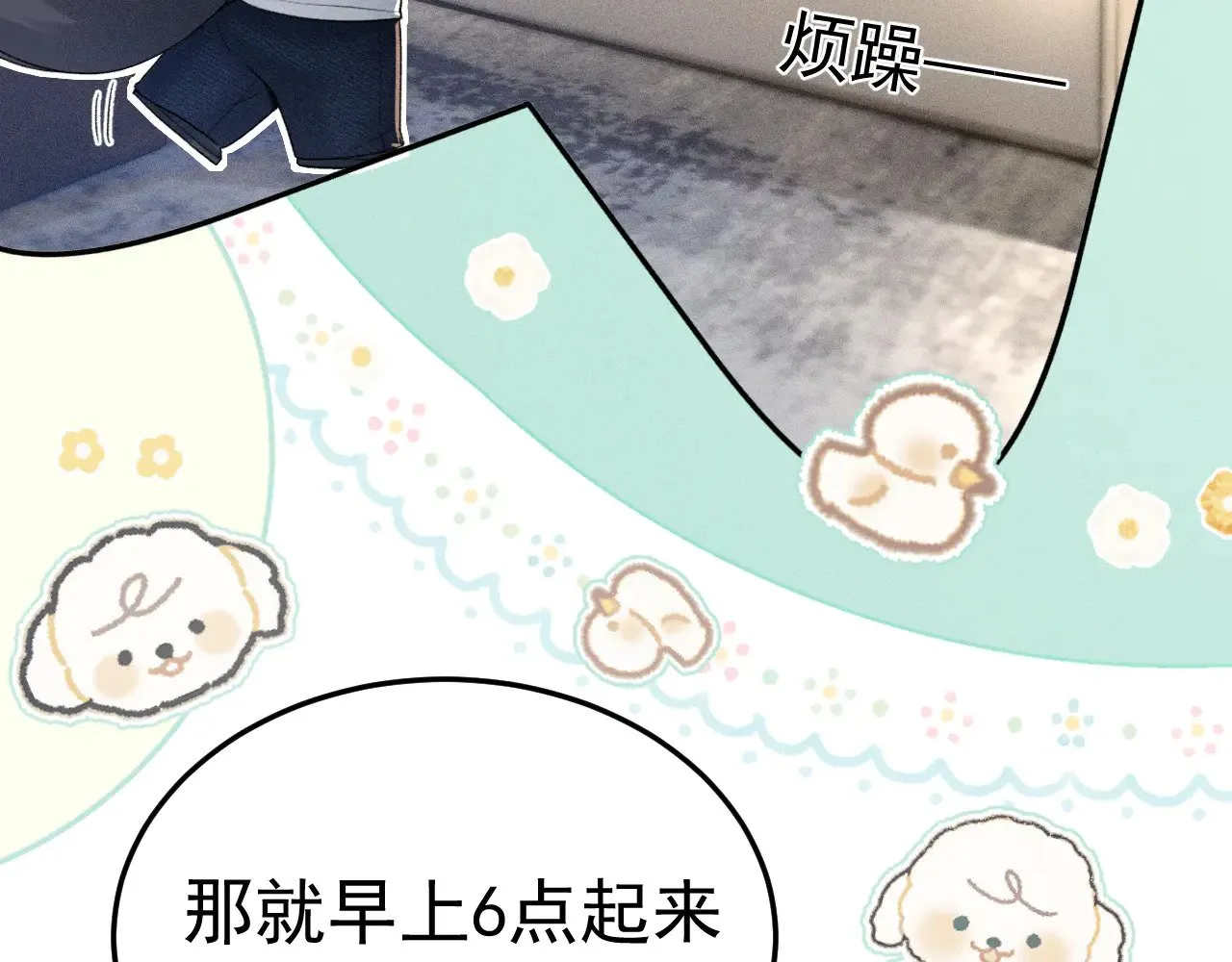 番外 有氧运动 第3页
