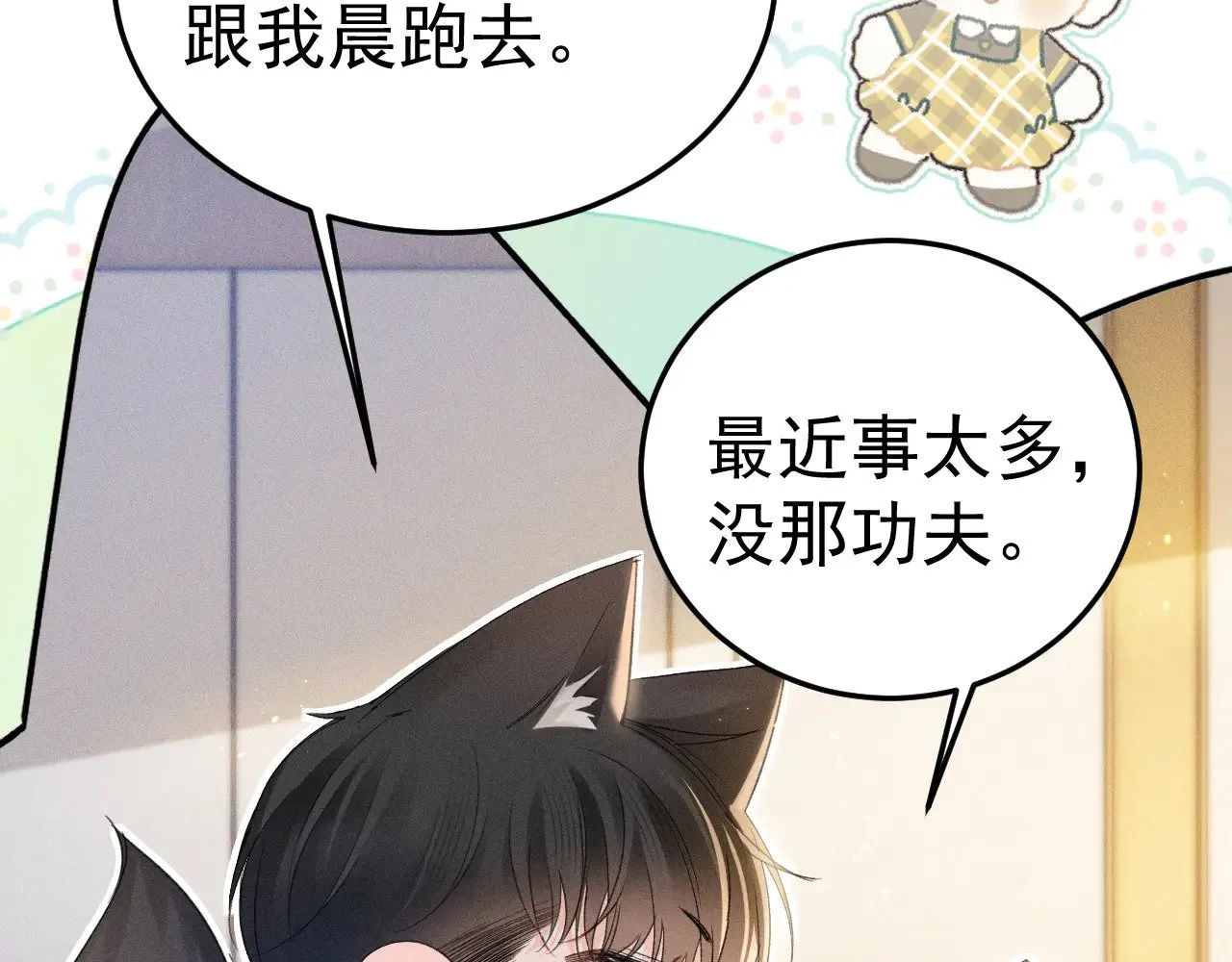 番外 有氧运动 第4页