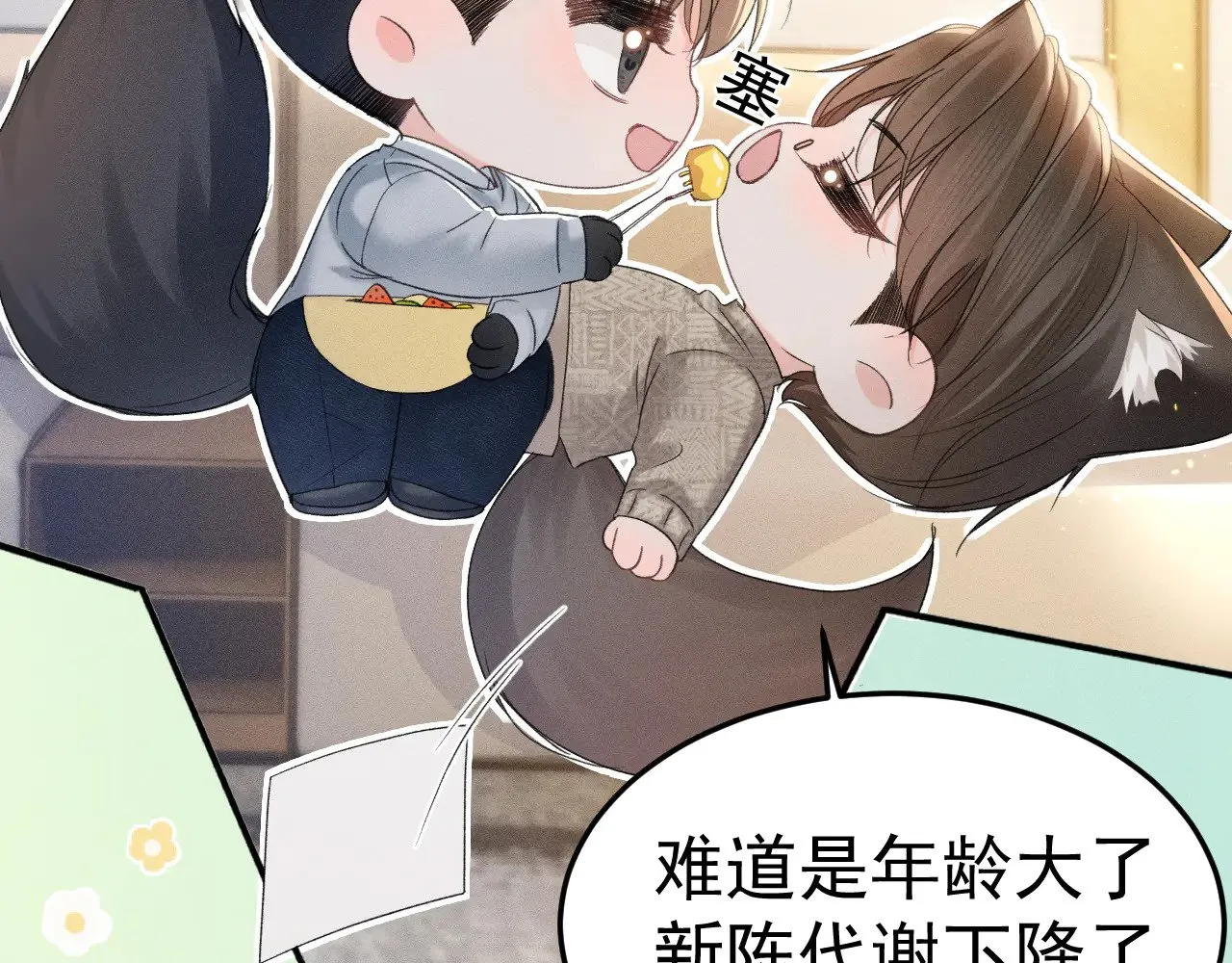 番外 有氧运动 第5页