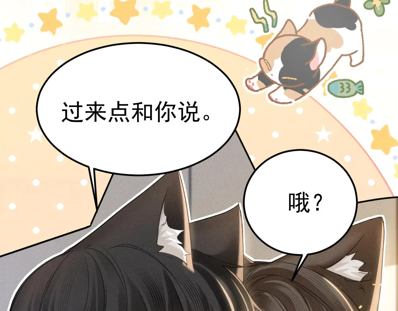 番外 有氧运动 第9页