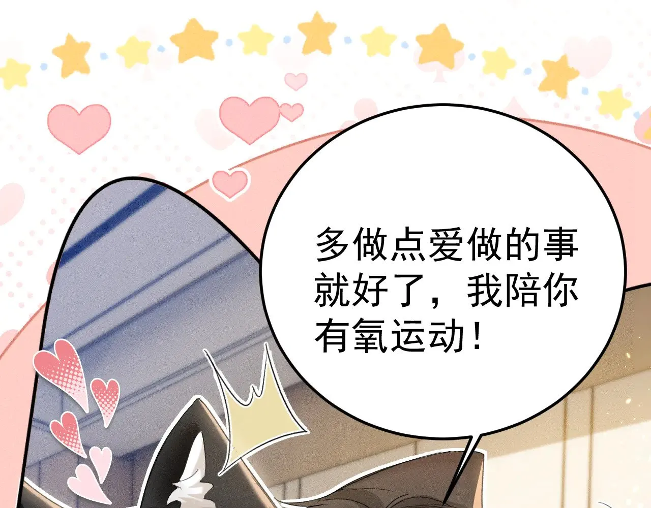 番外 有氧运动 第11页