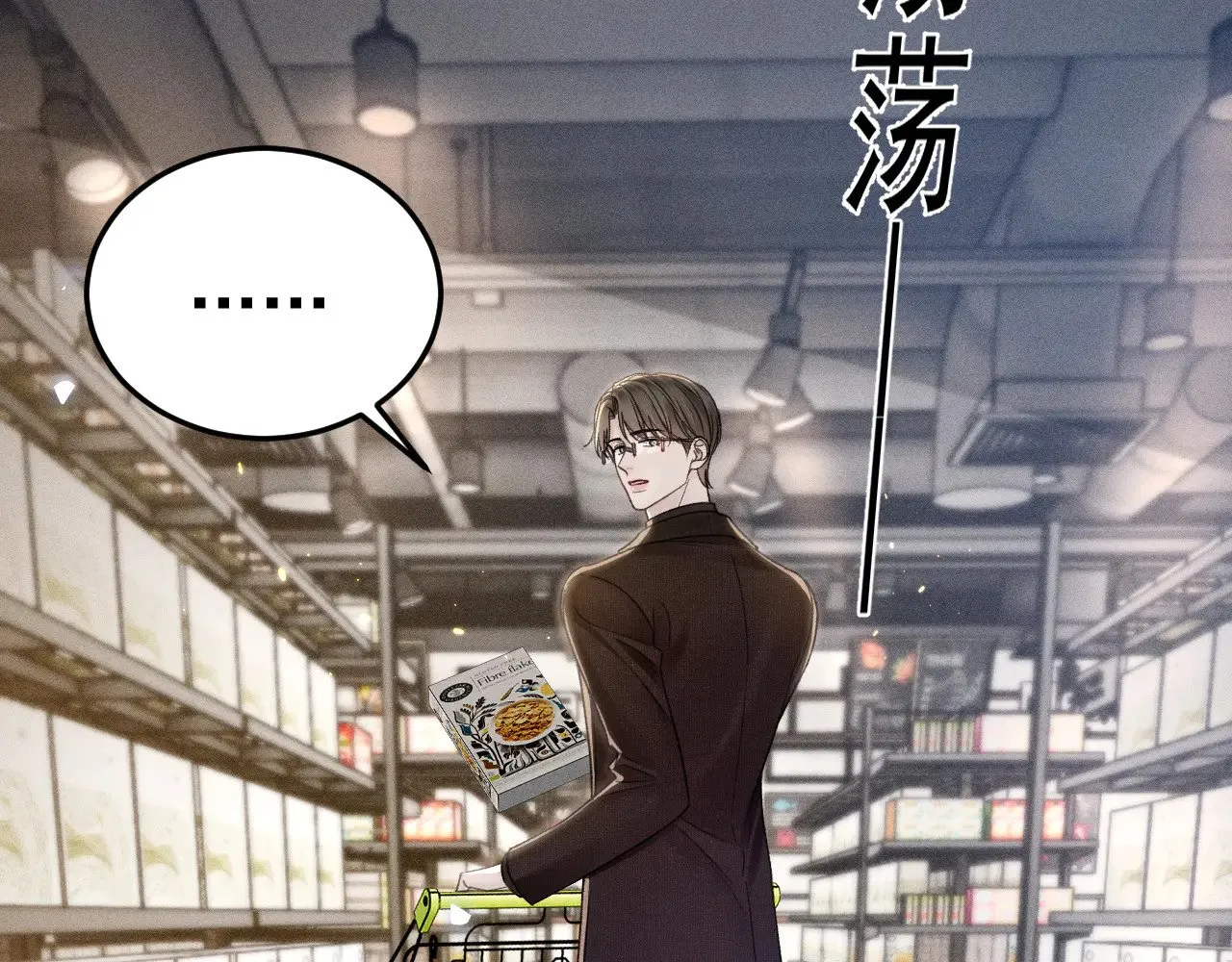 第90话 彼此的热情 第6页