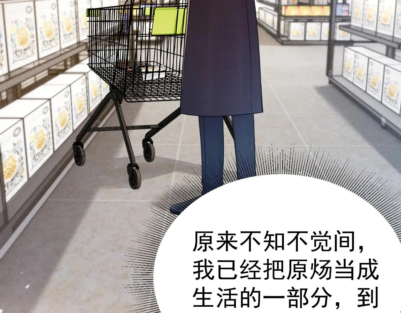 第90话 彼此的热情 第7页