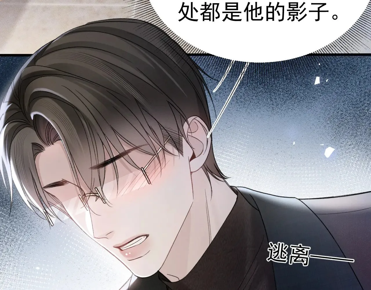 第90话 彼此的热情 第8页