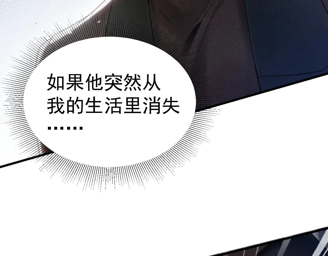 第90话 彼此的热情 第9页