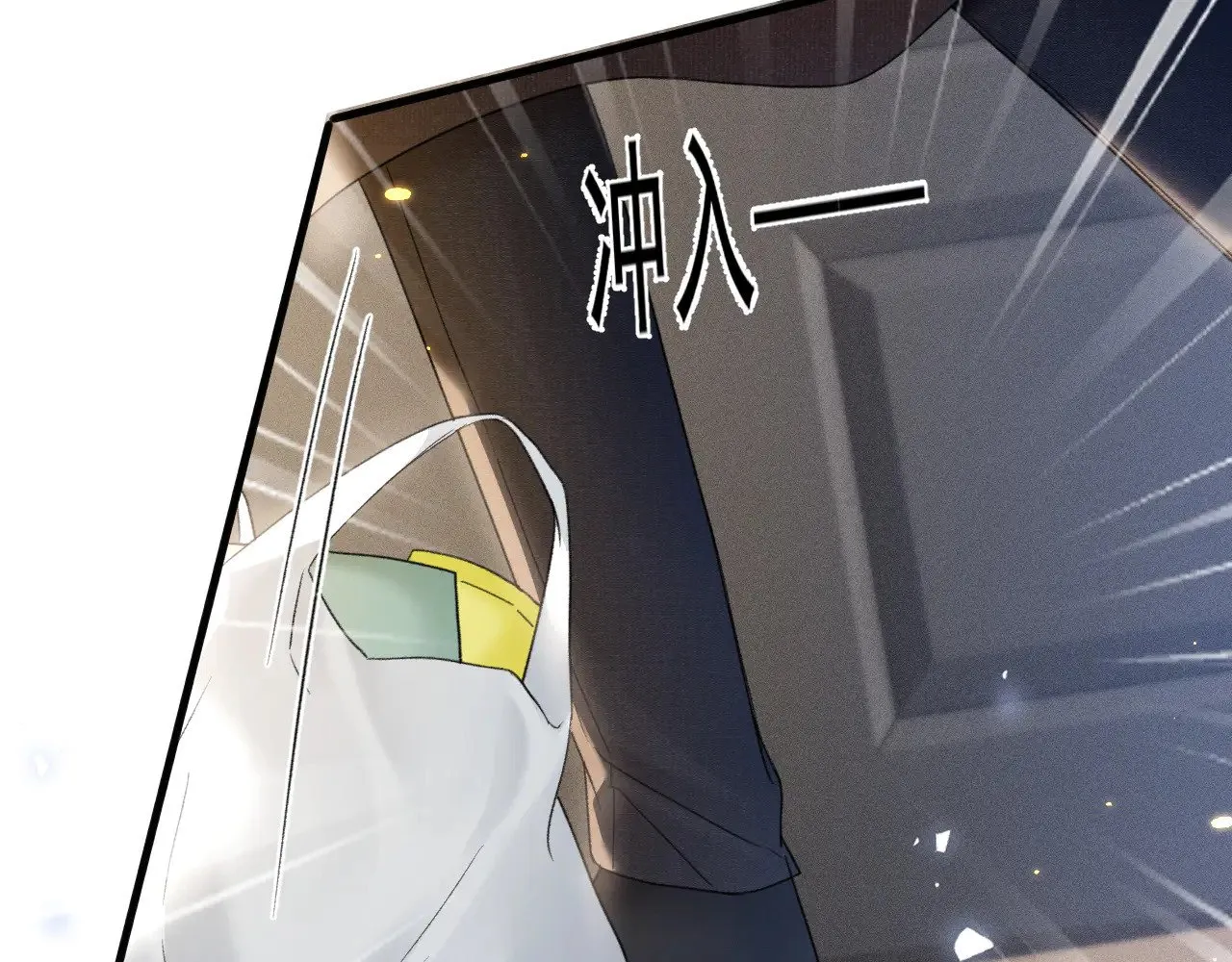 第90话 彼此的热情 第10页