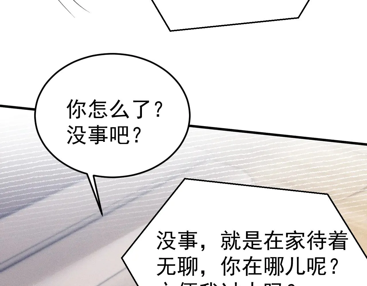 第90话 彼此的热情 第13页
