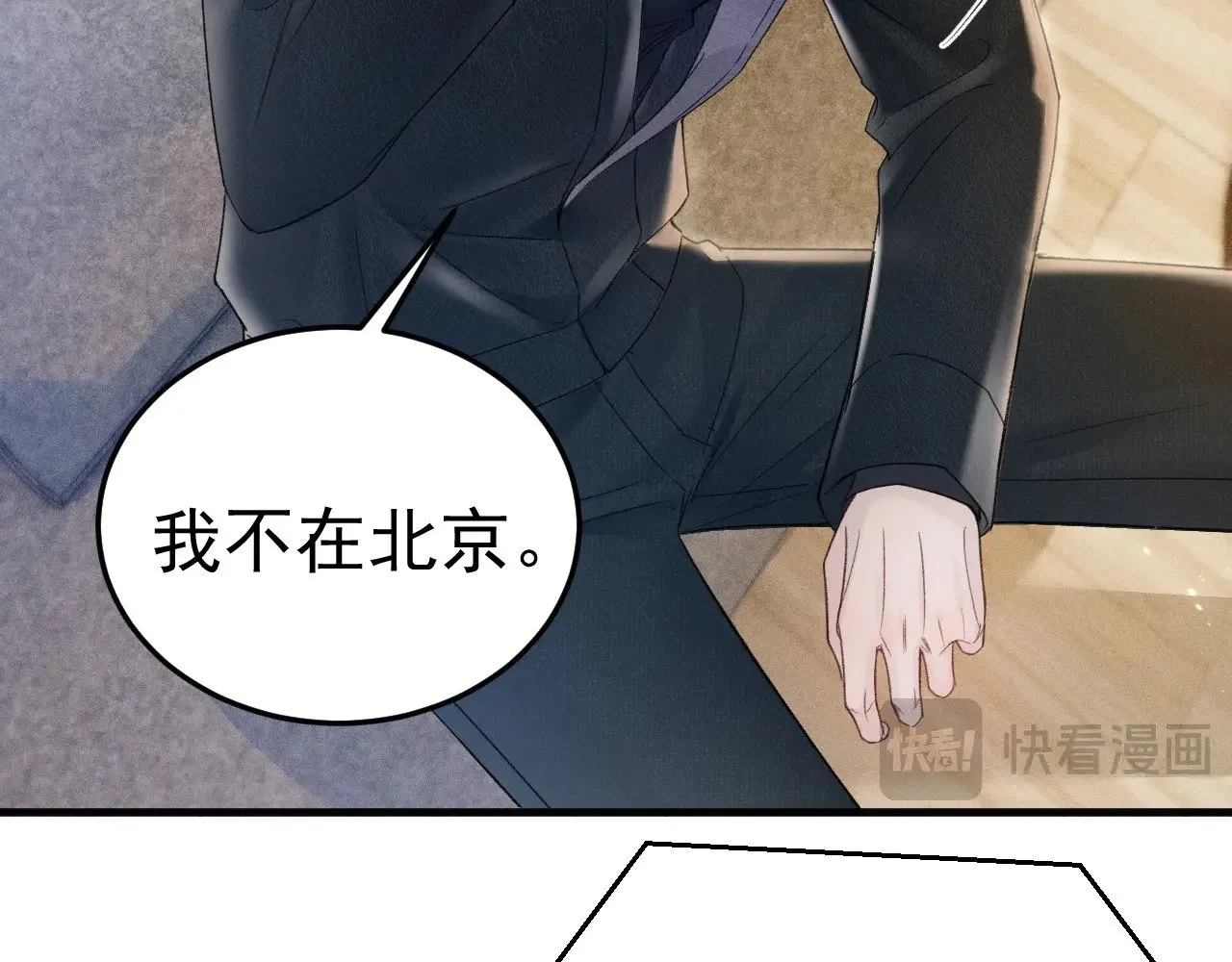 第90话 彼此的热情 第15页