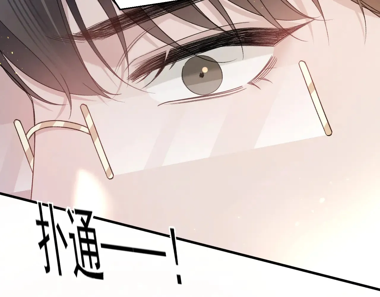 第90话 彼此的热情 第17页
