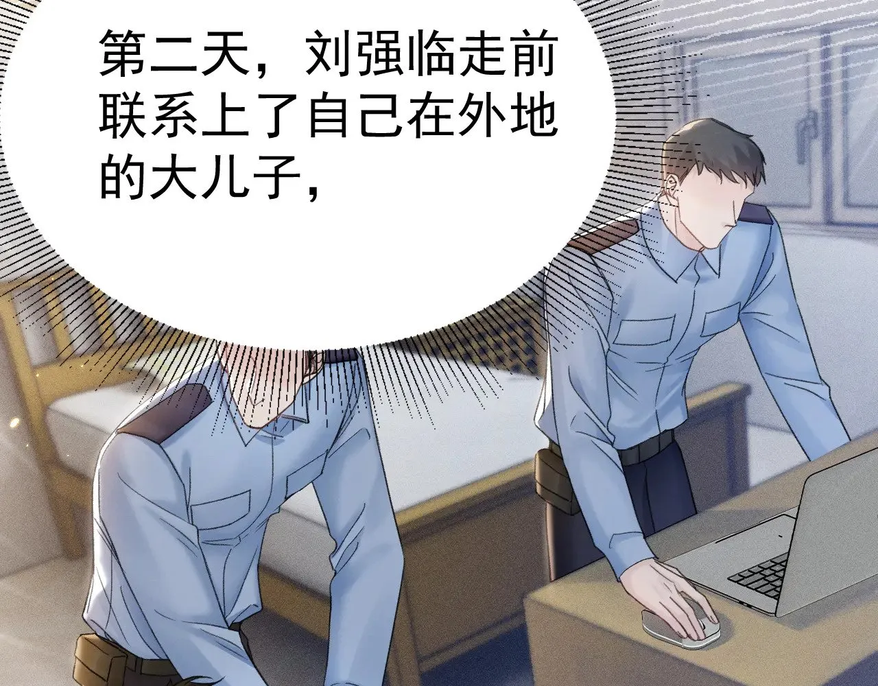 第90话 彼此的热情 第25页
