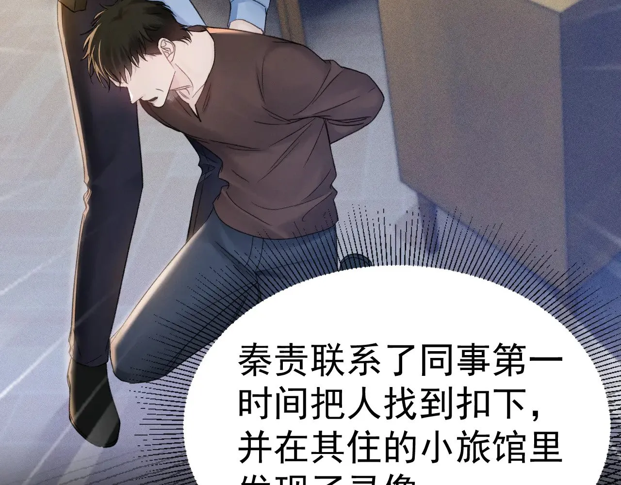 第90话 彼此的热情 第26页