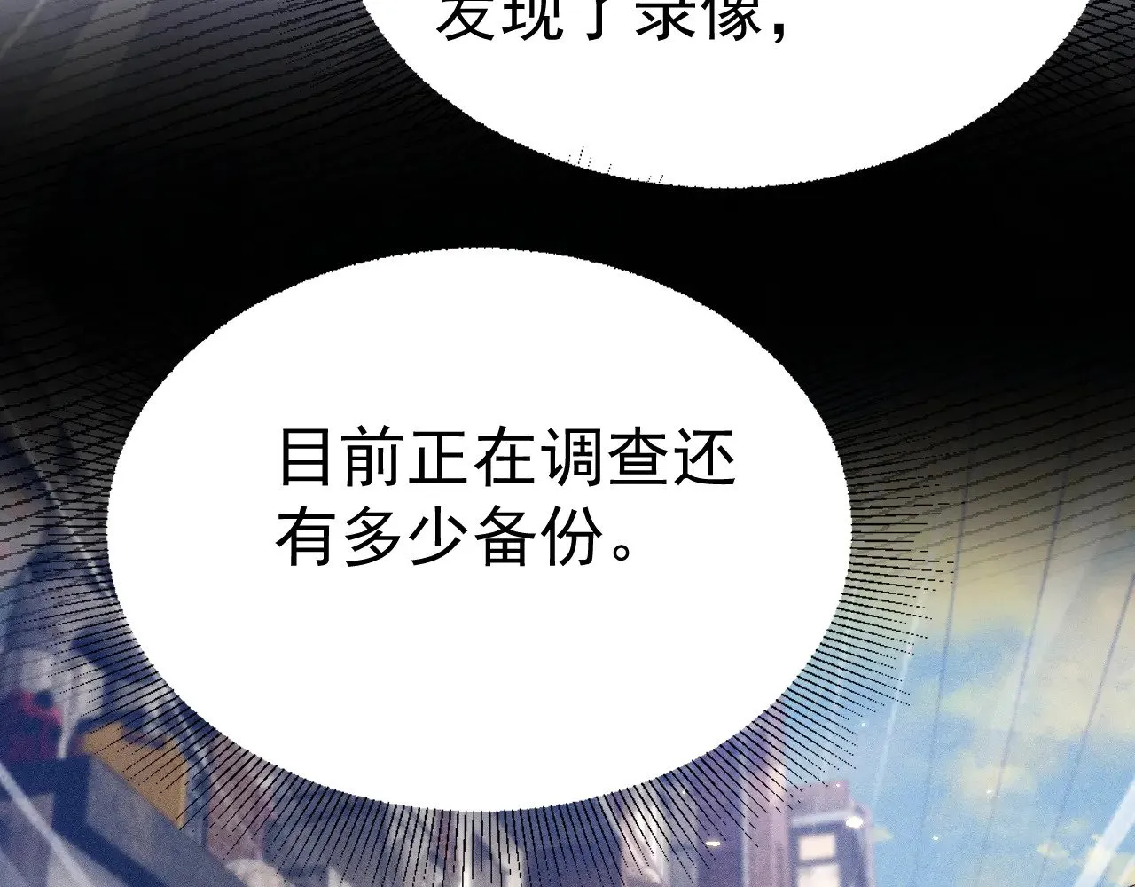 第90话 彼此的热情 第27页