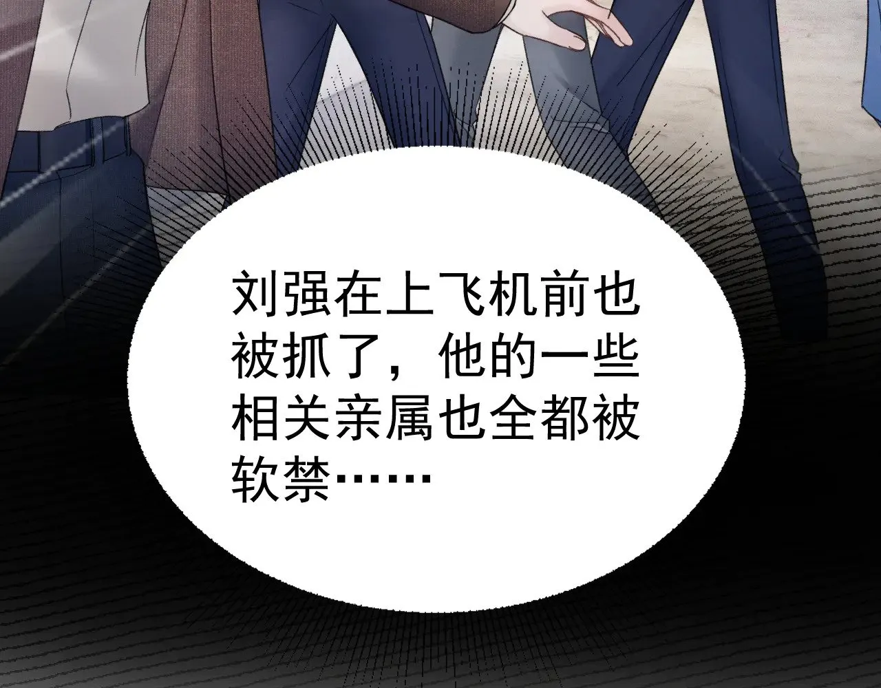 第90话 彼此的热情 第29页