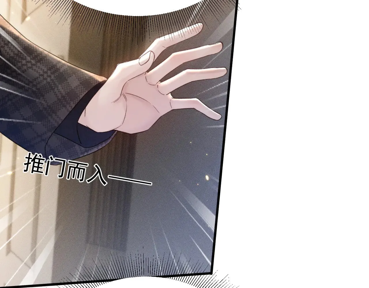 第90话 彼此的热情 第32页