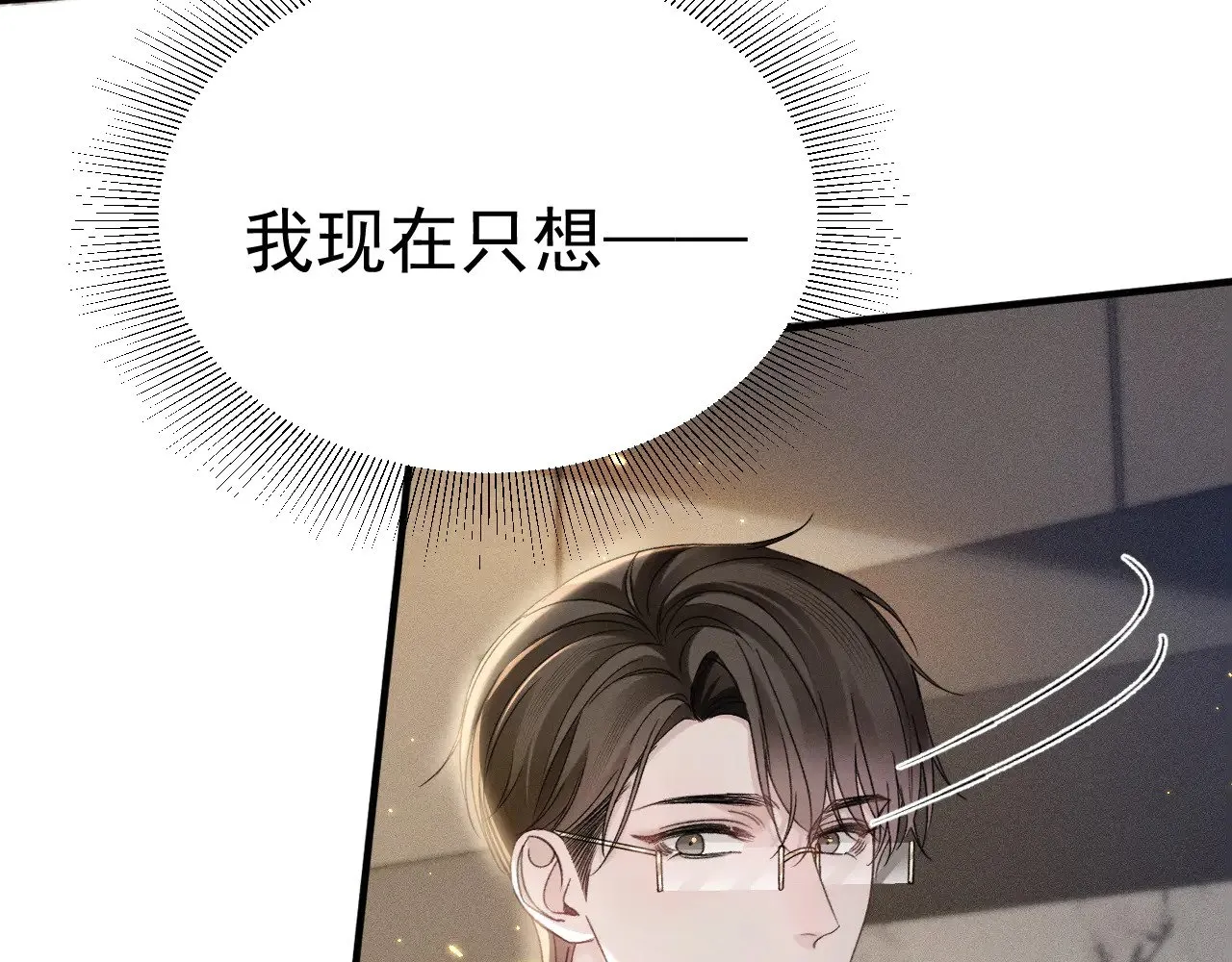 第90话 彼此的热情 第33页