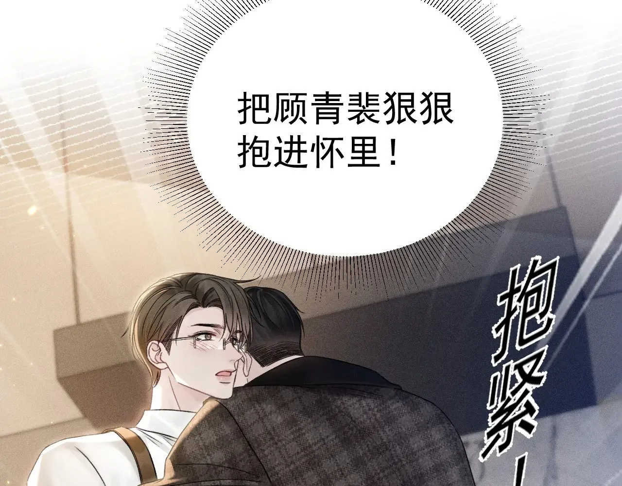 第90话 彼此的热情 第35页