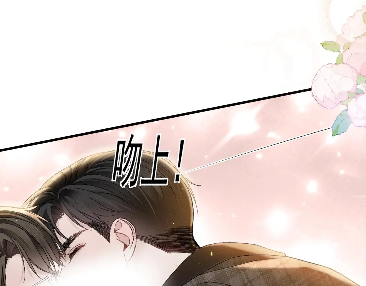 第90话 彼此的热情 第38页