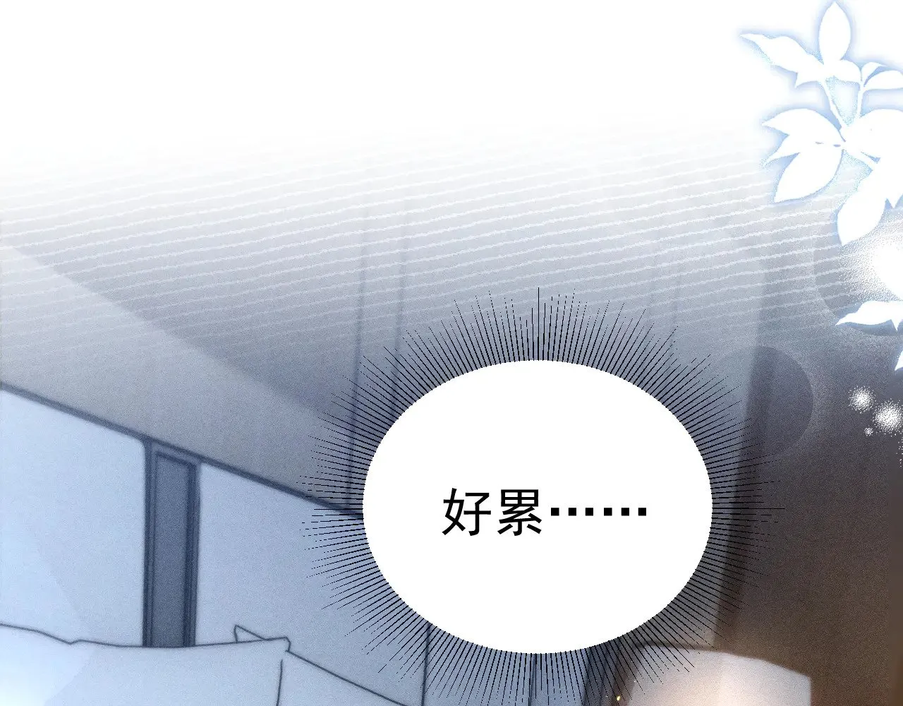 第90话 彼此的热情 第61页