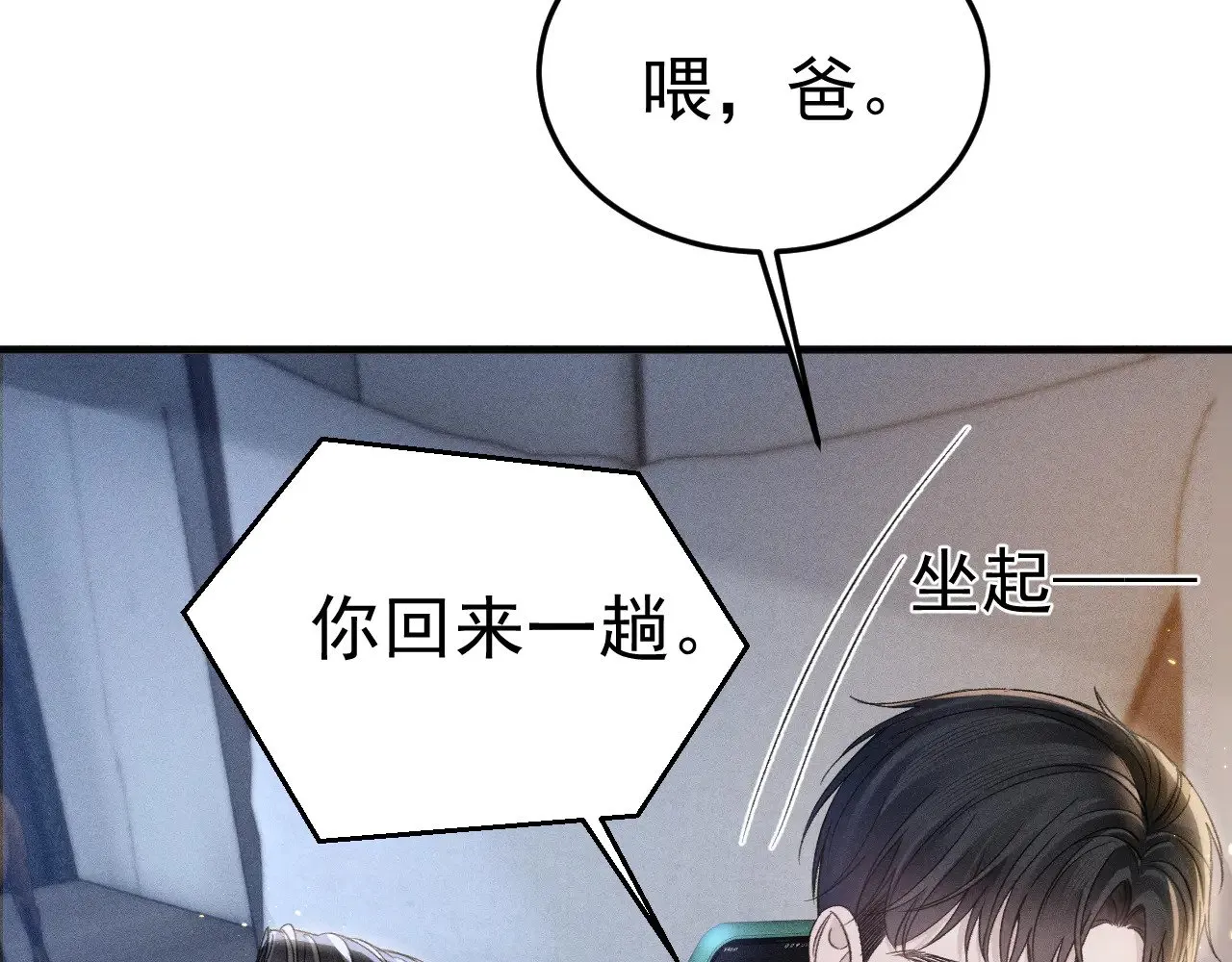 第90话 彼此的热情 第65页