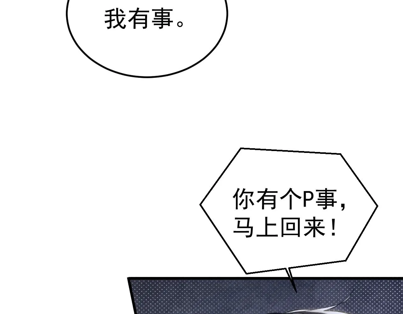 第90话 彼此的热情 第67页