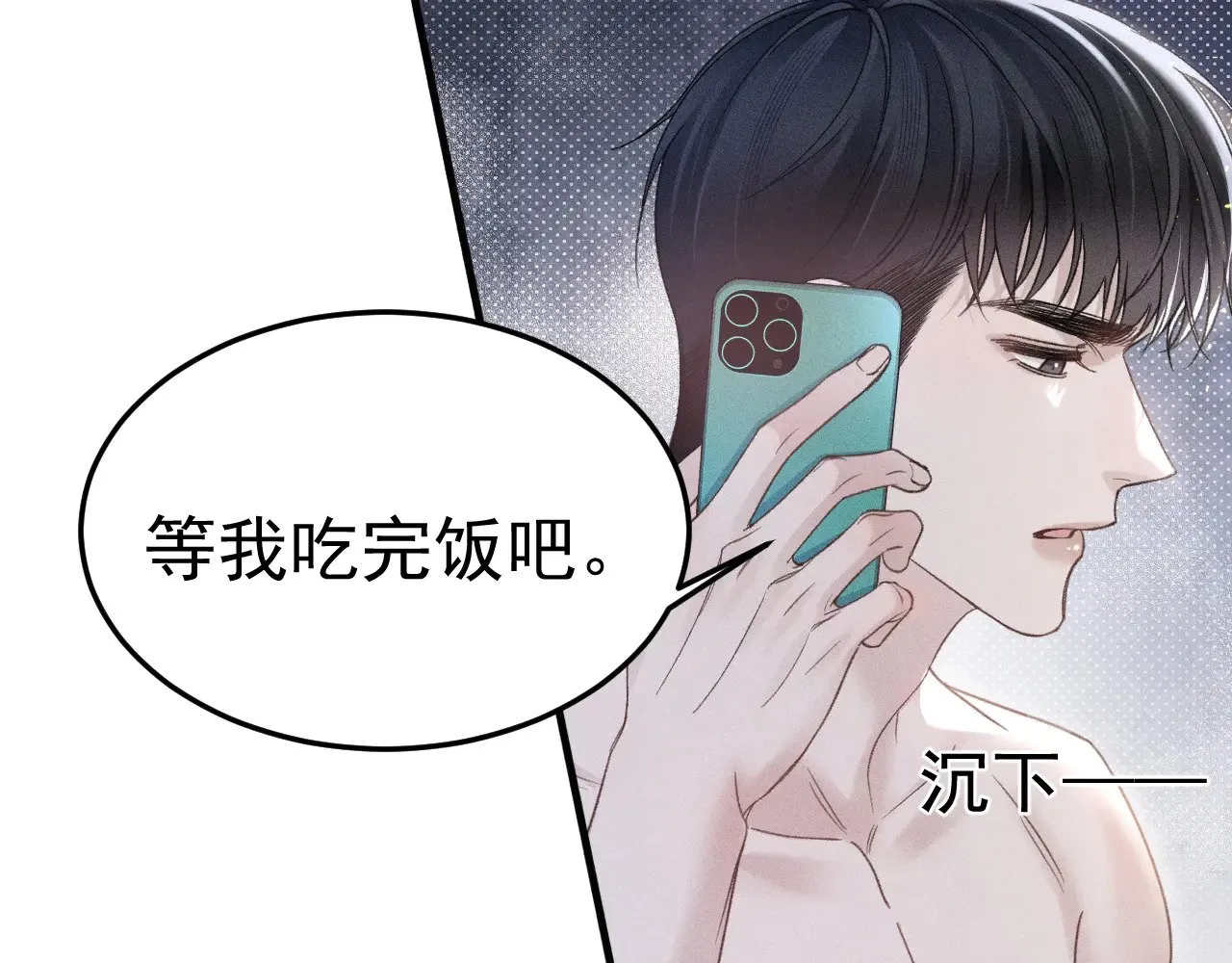 第90话 彼此的热情 第68页