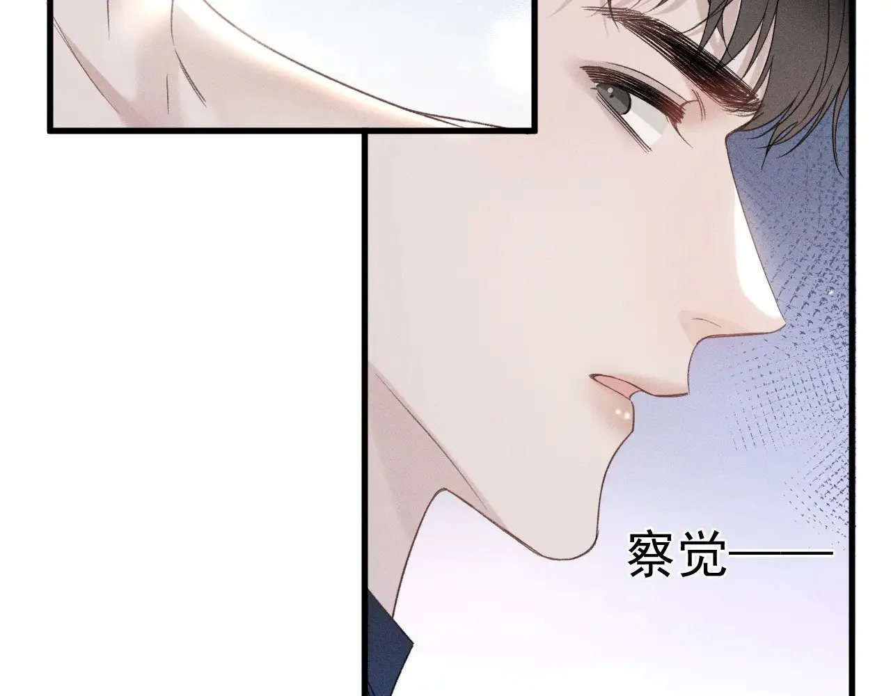 第90话 彼此的热情 第78页
