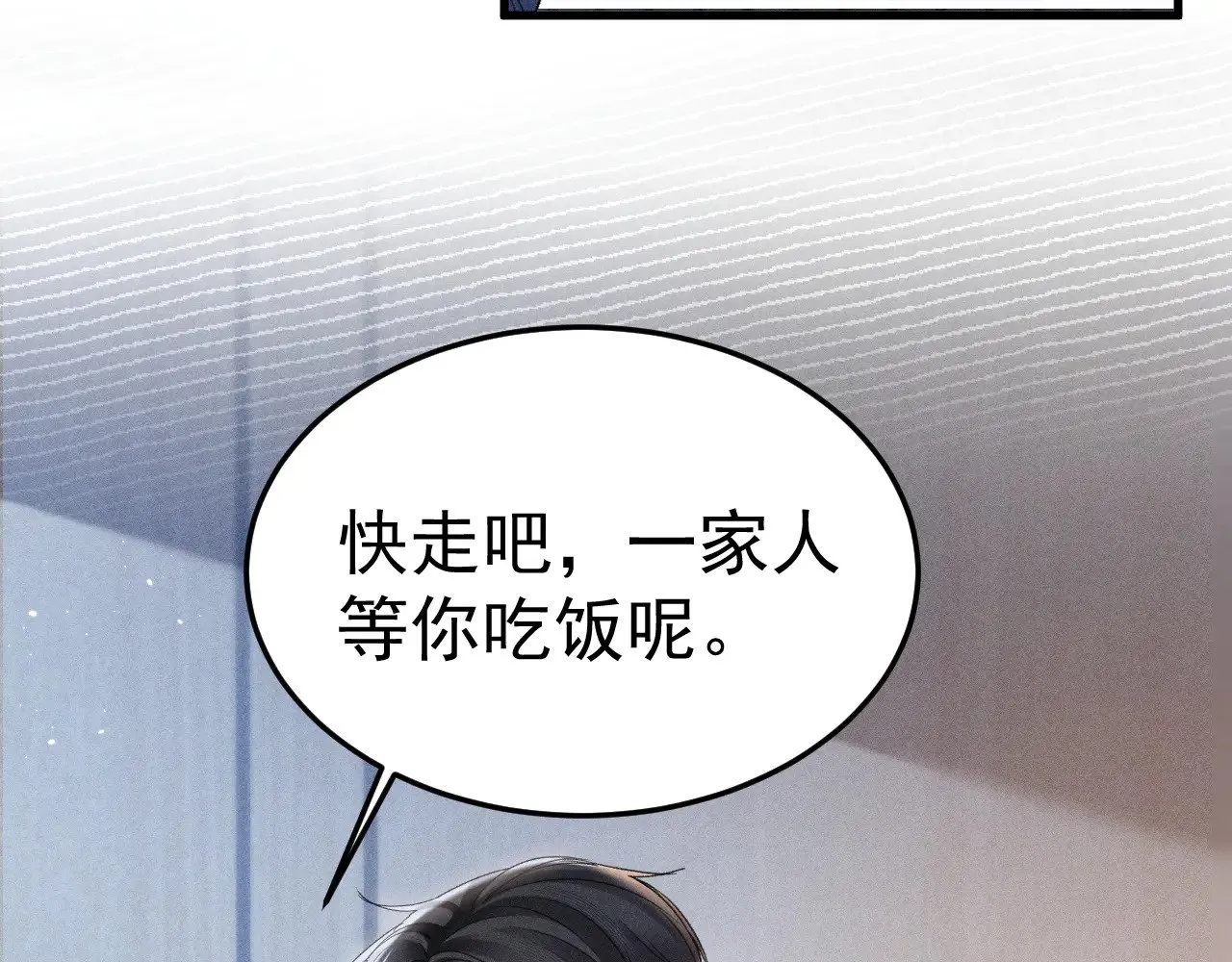 第90话 彼此的热情 第79页