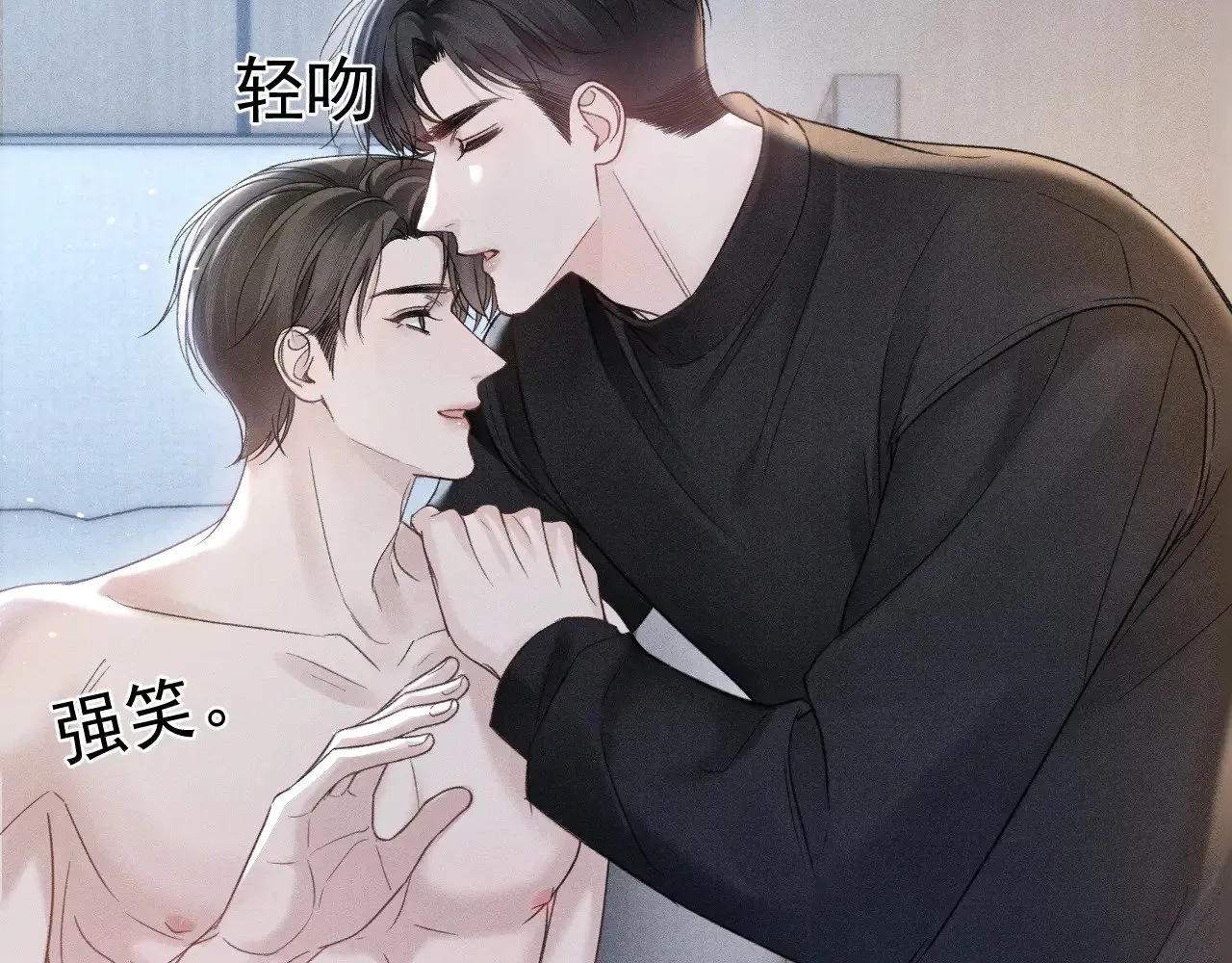第90话 彼此的热情 第80页