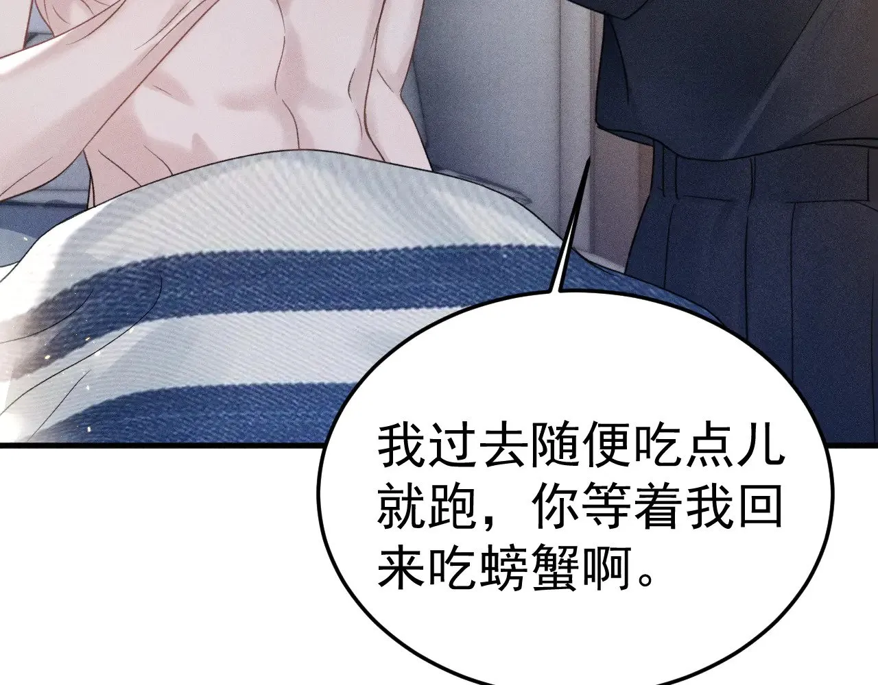 第90话 彼此的热情 第81页