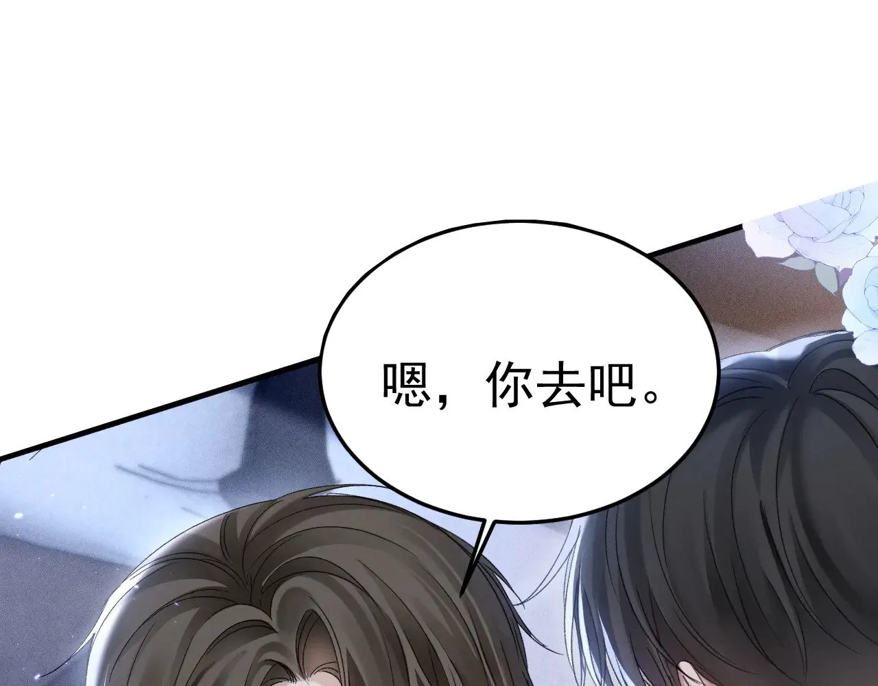 第90话 彼此的热情 第85页