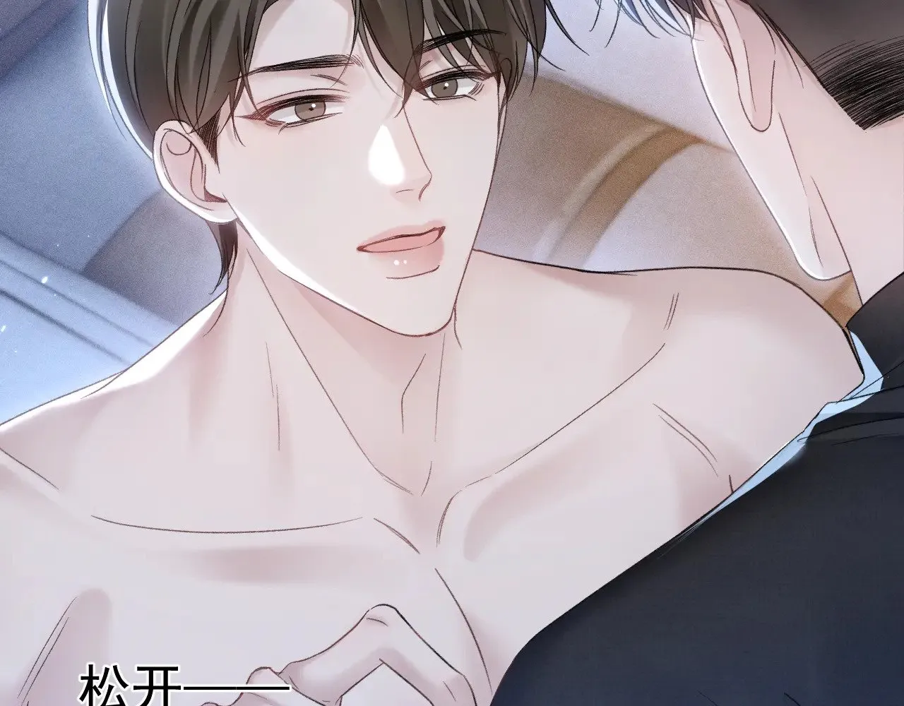 第90话 彼此的热情 第86页