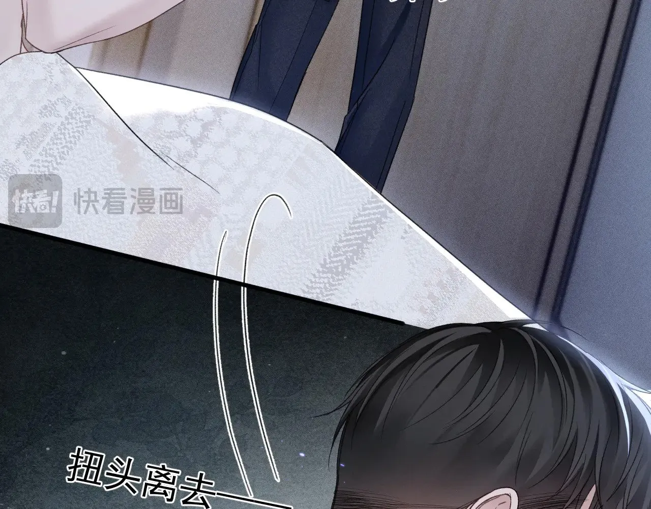 第90话 彼此的热情 第90页