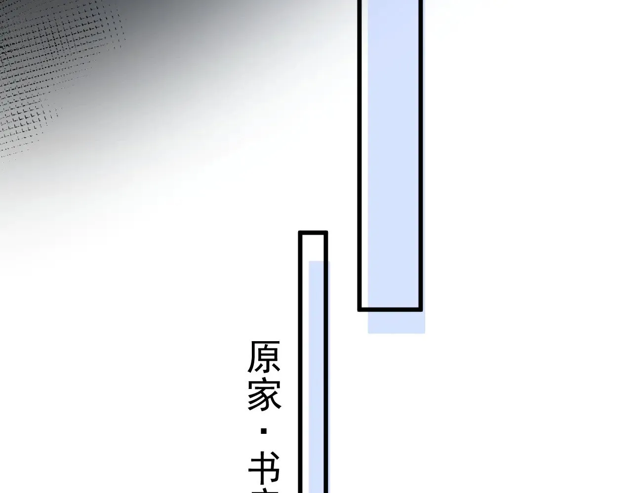 第90话 彼此的热情 第101页