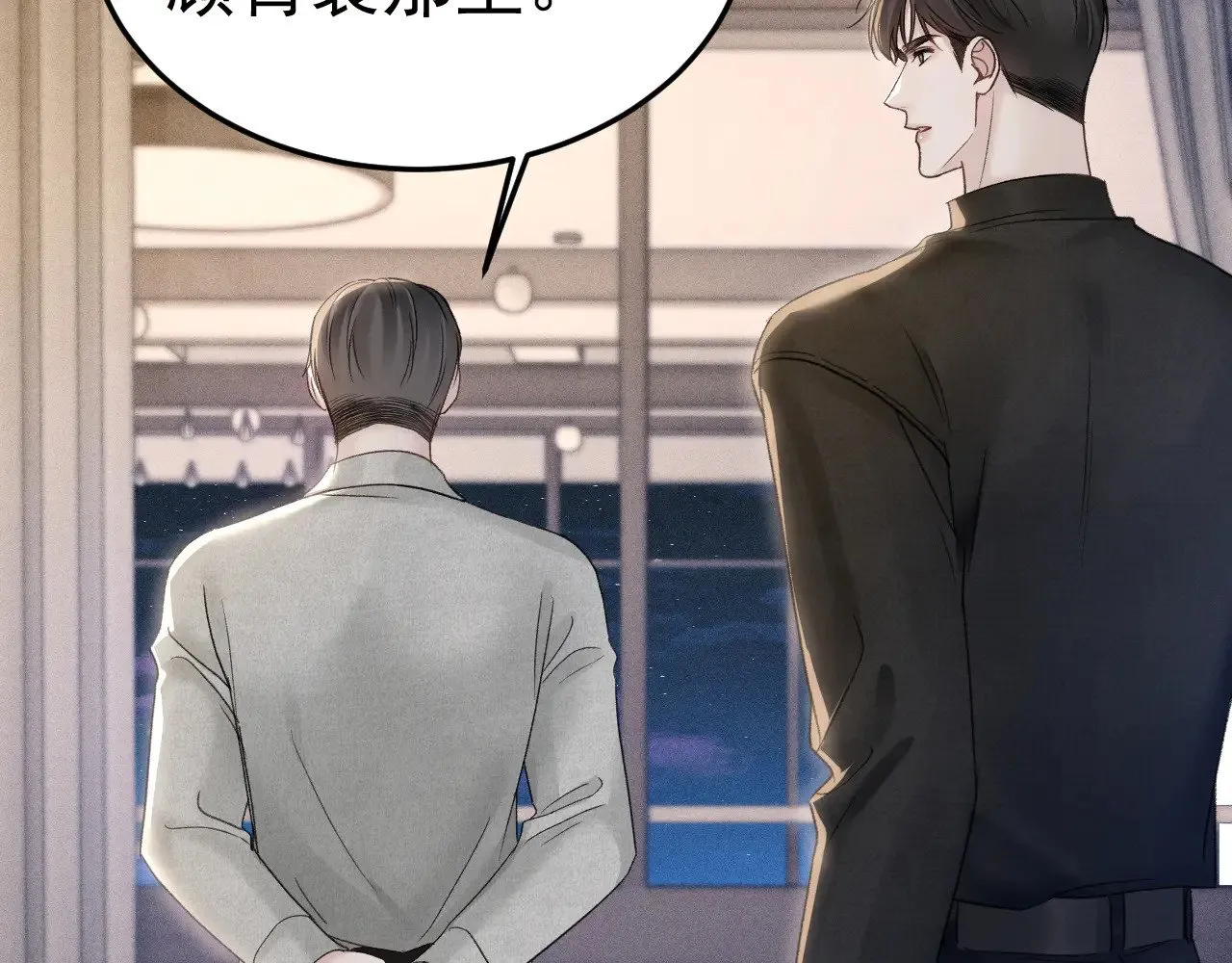 第90话 彼此的热情 第103页