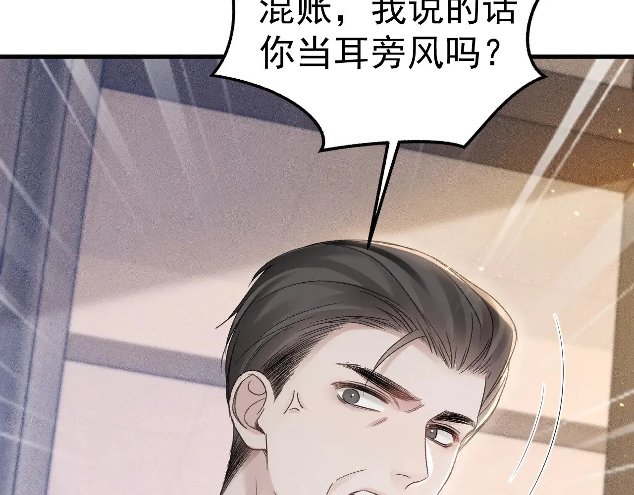 第90话 彼此的热情 第105页