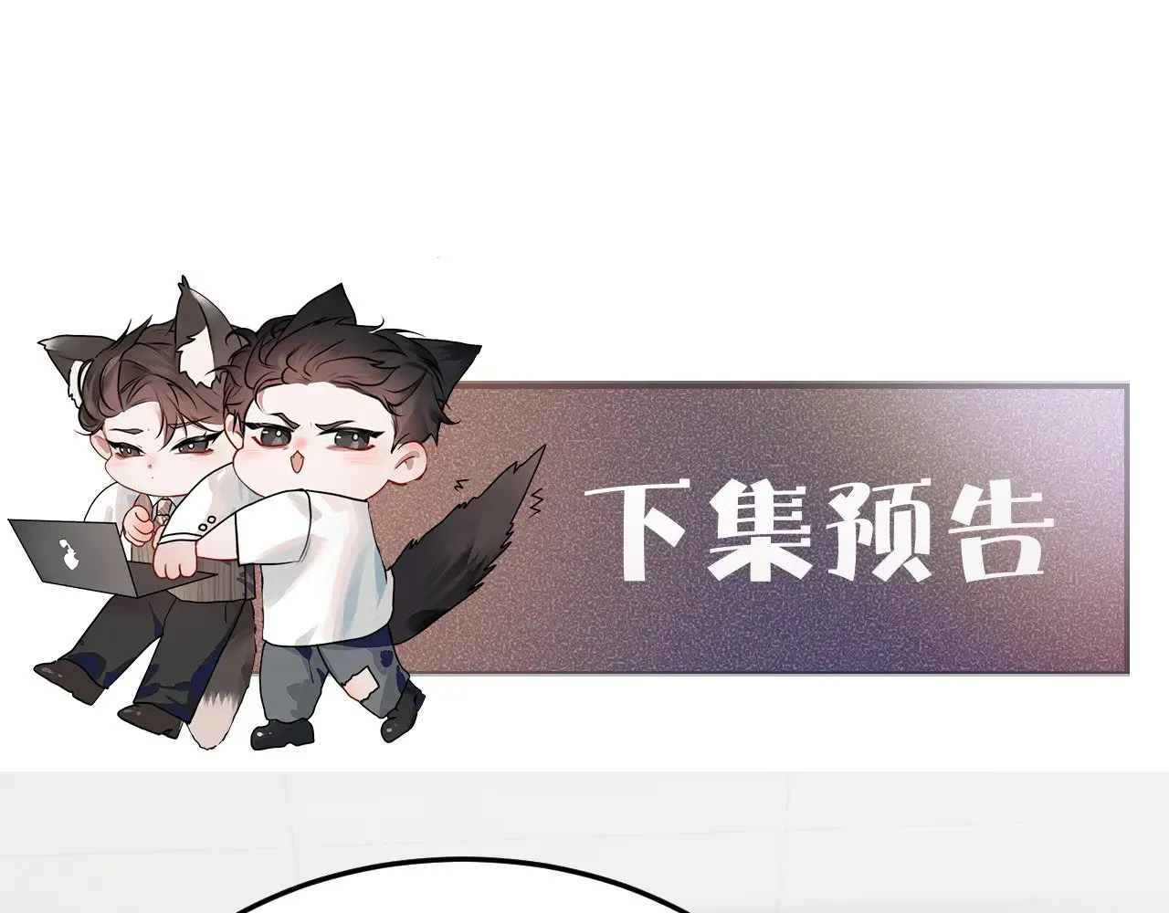 第90话 彼此的热情 第108页