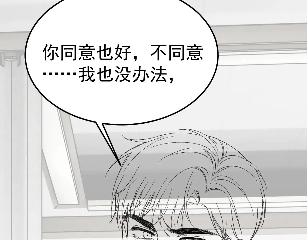 第90话 彼此的热情 第109页