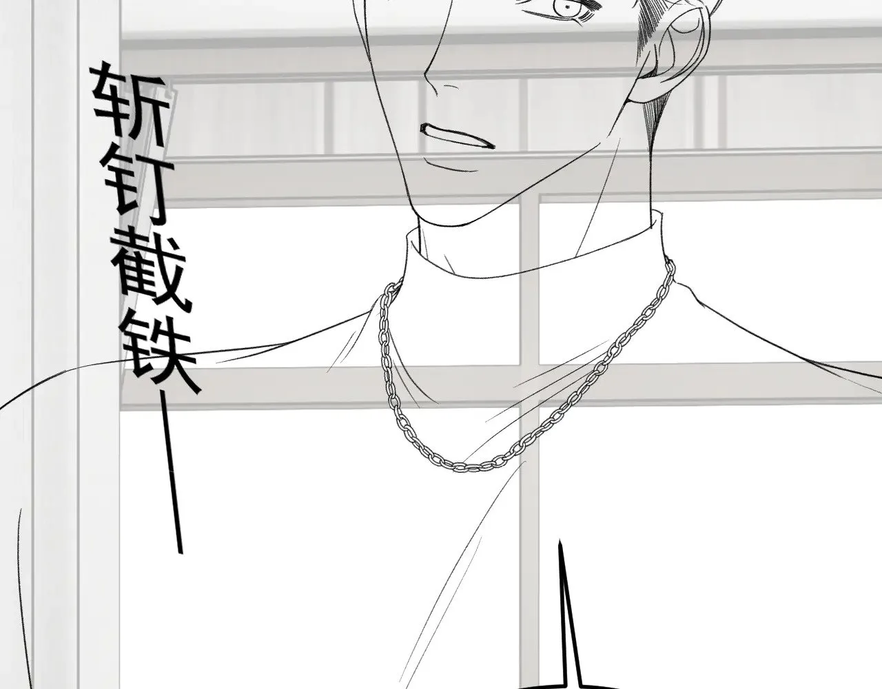 第90话 彼此的热情 第110页