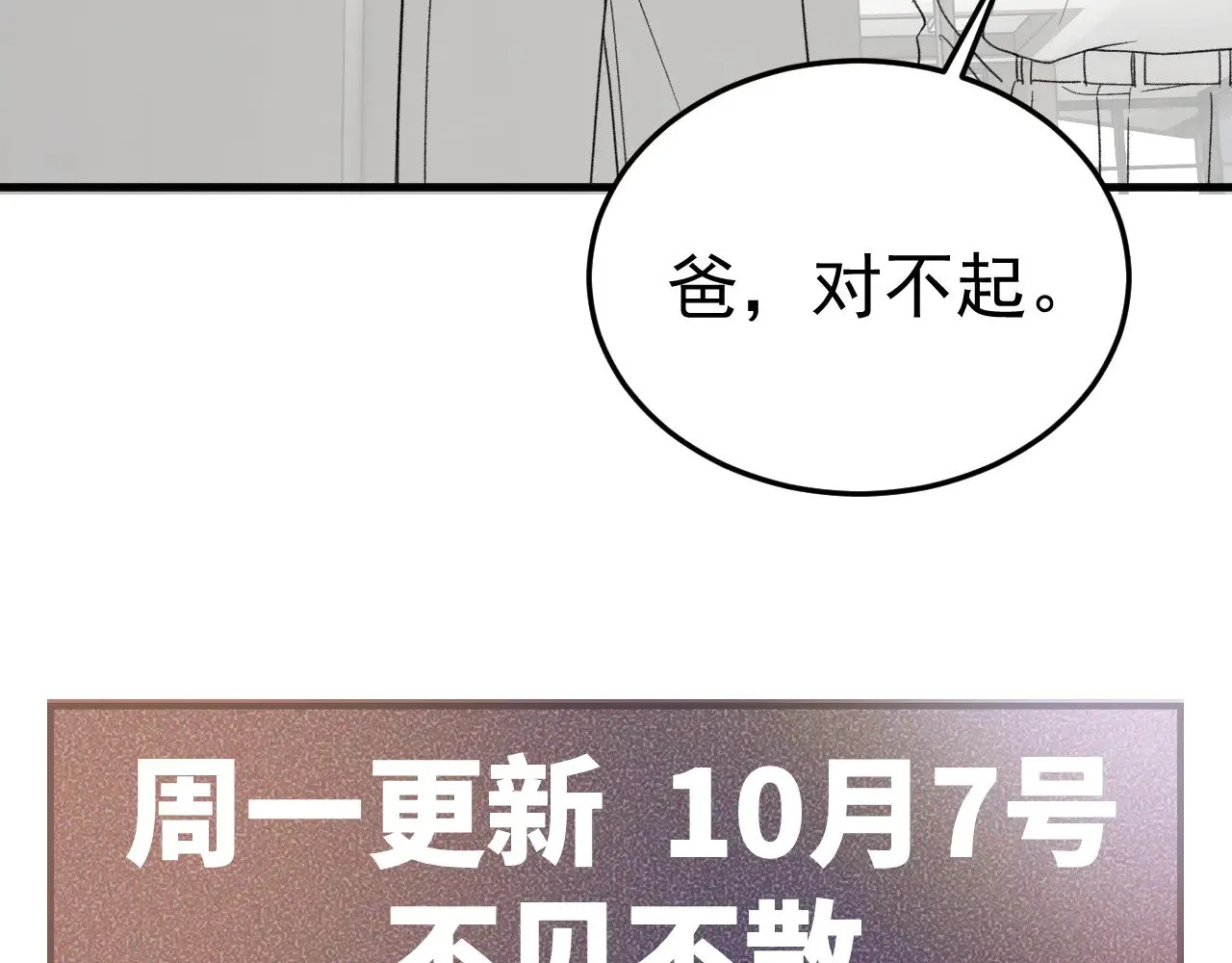 第90话 彼此的热情 第113页