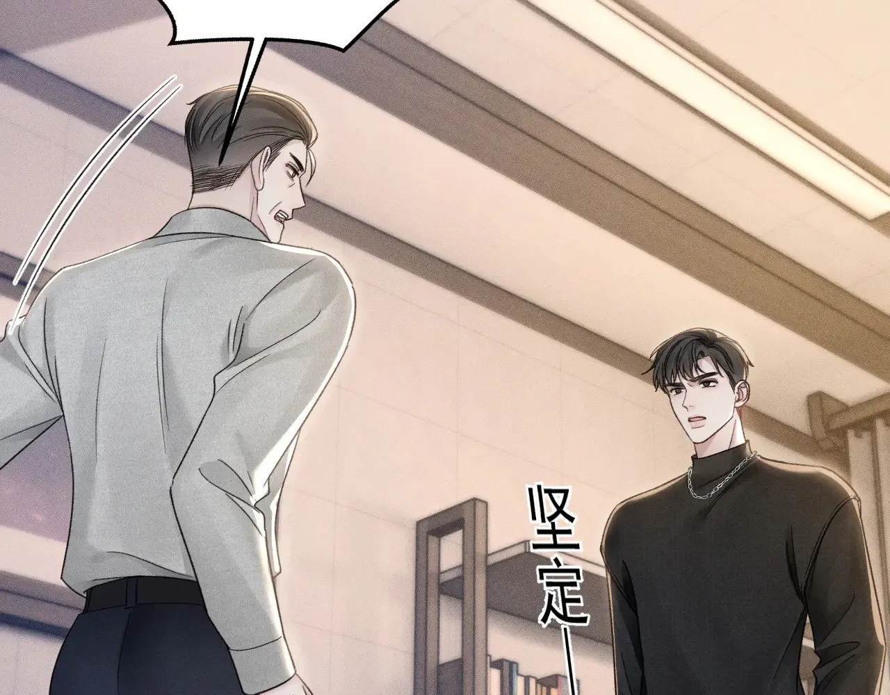 第91话 好自为之 第6页